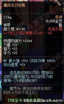 DNF85SS级防具首饰左右槽全解析装备搭配一目了然