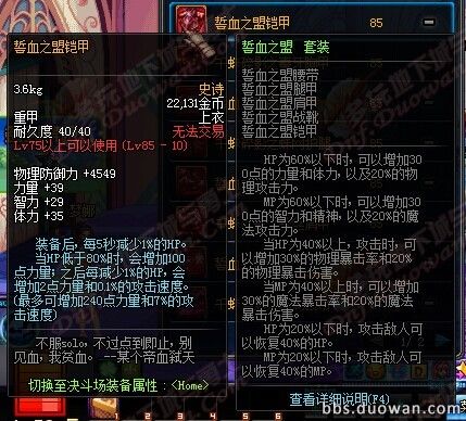 DNF85SS级防具首饰左右槽全解析装备搭配一目了然