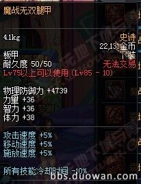 DNF85SS级防具首饰左右槽全解析装备搭配一目了然