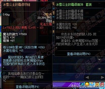 DNF85SS级防具首饰左右槽全解析装备搭配一目了然