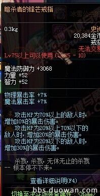 DNF85SS级防具首饰左右槽全解析装备搭配一目了然