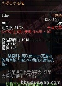 DNF85SS级防具首饰左右槽全解析装备搭配一目了然