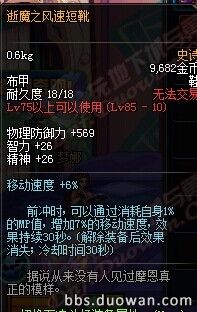 DNF85SS级防具首饰左右槽全解析装备搭配一目了然