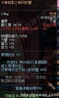 DNF85SS级防具首饰左右槽全解析装备搭配一目了然