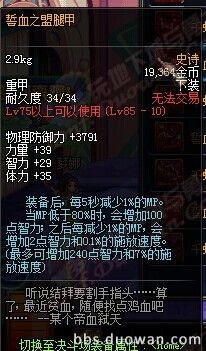 DNF85SS级防具首饰左右槽全解析装备搭配一目了然