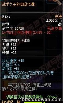 DNF85SS级防具首饰左右槽全解析装备搭配一目了然