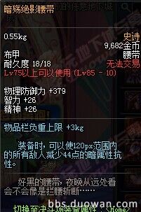 DNF85SS级防具首饰左右槽全解析装备搭配一目了然