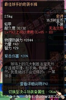 DNF85SS级防具首饰左右槽全解析装备搭配一目了然