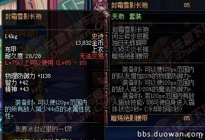 DNF85SS级防具首饰左右槽全解析装备搭配一目了然