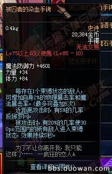 DNF85SS级防具首饰左右槽全解析装备搭配一目了然