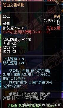 DNF85SS级防具首饰左右槽全解析装备搭配一目了然