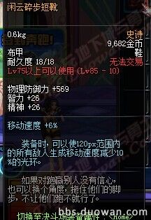 DNF85SS级防具首饰左右槽全解析装备搭配一目了然