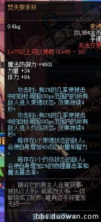 DNF85SS级防具首饰左右槽全解析装备搭配一目了然