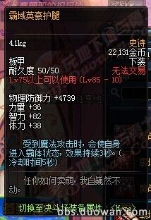 DNF85SS级防具首饰左右槽全解析装备搭配一目了然