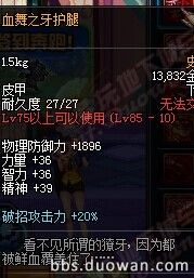 DNF85SS级防具首饰左右槽全解析装备搭配一目了然