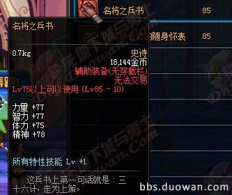 DNF85SS级防具首饰左右槽全解析装备搭配一目了然