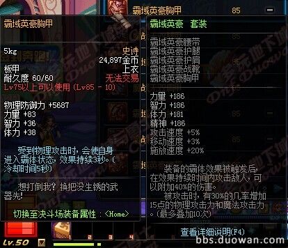 DNF85SS级防具首饰左右槽全解析装备搭配一目了然