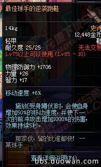 DNF85SS级防具首饰左右槽全解析装备搭配一目了然