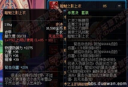 DNF85SS级防具首饰左右槽全解析装备搭配一目了然