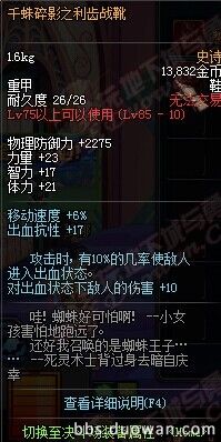 DNF85SS级防具首饰左右槽全解析装备搭配一目了然