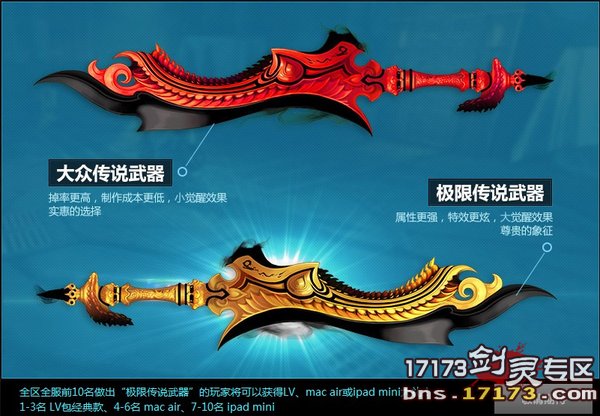 剑灵 剑灵传说武器进化1至10段所需材料全解析