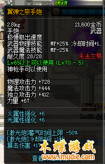 地下城与勇士NB版本大枪刷图的技能装备要点