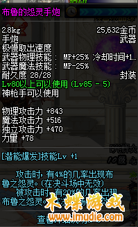 地下城与勇士NB版本大枪刷图的技能装备要点