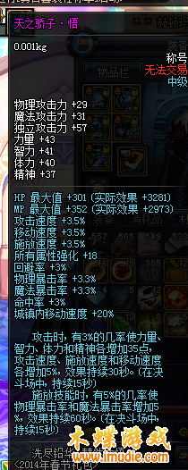 地下城与勇士NB版本大枪刷图的技能装备要点