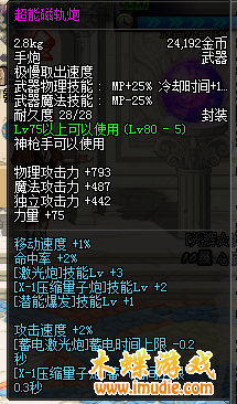 地下城与勇士NB版本大枪刷图的技能装备要点