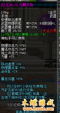 地下城与勇士NB版本大枪刷图的技能装备要点