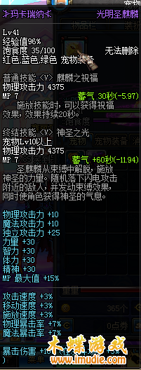 地下城与勇士NB版本大枪刷图的技能装备要点