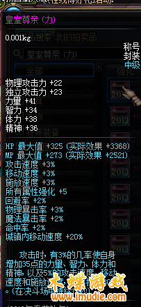 地下城与勇士NB版本大枪刷图的技能装备要点