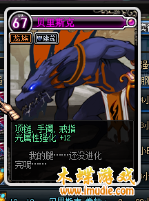 地下城与勇士NB版本大枪刷图的技能装备要点