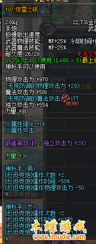 地下城与勇士NB版本大枪刷图的技能装备要点