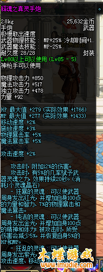 地下城与勇士NB版本大枪刷图的技能装备要点