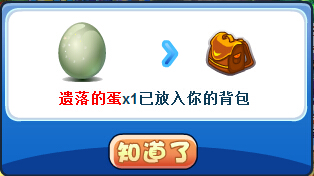 洛克王国遗落的蛋是什么?可孵化宠物全介绍