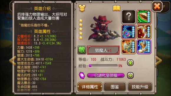 刀塔传奇98猎魔人职业介绍、技能觉醒攻略，史上最帅角色全解析