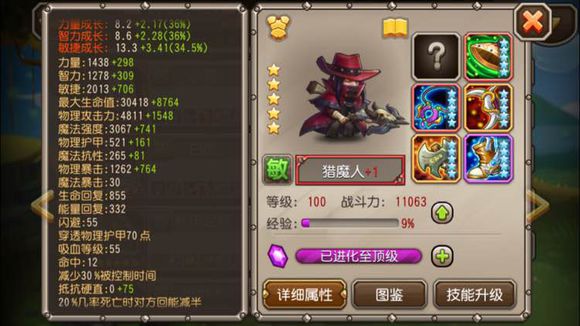 刀塔传奇98猎魔人职业介绍、技能觉醒攻略，史上最帅角色全解析