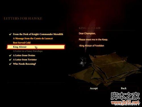 龙腾世纪2第三章详尽图文流程攻略,助你轻松通关