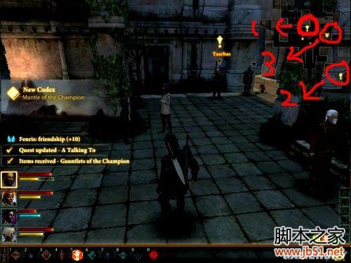 龙腾世纪2第三章详尽图文流程攻略，助你轻松通关