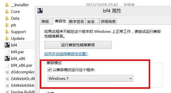 战地4DX出错死亡无法复活？这些问题的解决方法全在这！