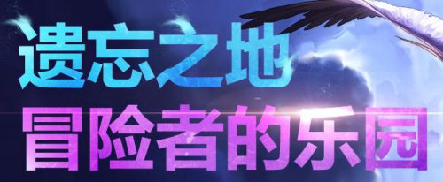 DNF牛头怪乐园冲级攻略与玩法全解析