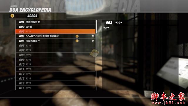 死或生6图文格斗系统教程与全角色连段招式攻略