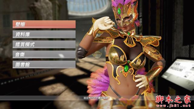 死或生6图文格斗系统教程与全角色连段招式攻略