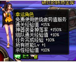 DNF幸运角色获取方法及BUFF属性详细解析