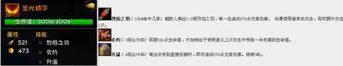 魔兽世界6.0圣光精华打法阵容与策略全攻略