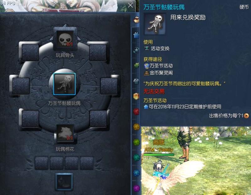 剑灵万圣节活动道具获取方法全总结