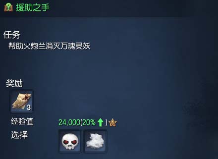 剑灵万圣节活动道具获取方法全总结