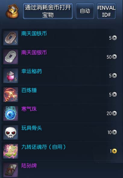 剑灵万圣节活动道具获取方法全总结