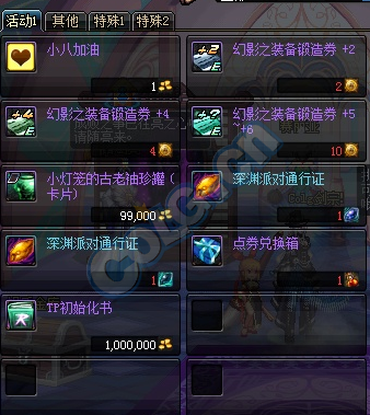 DNF学园周末开学活动玩法与奖励全揭秘